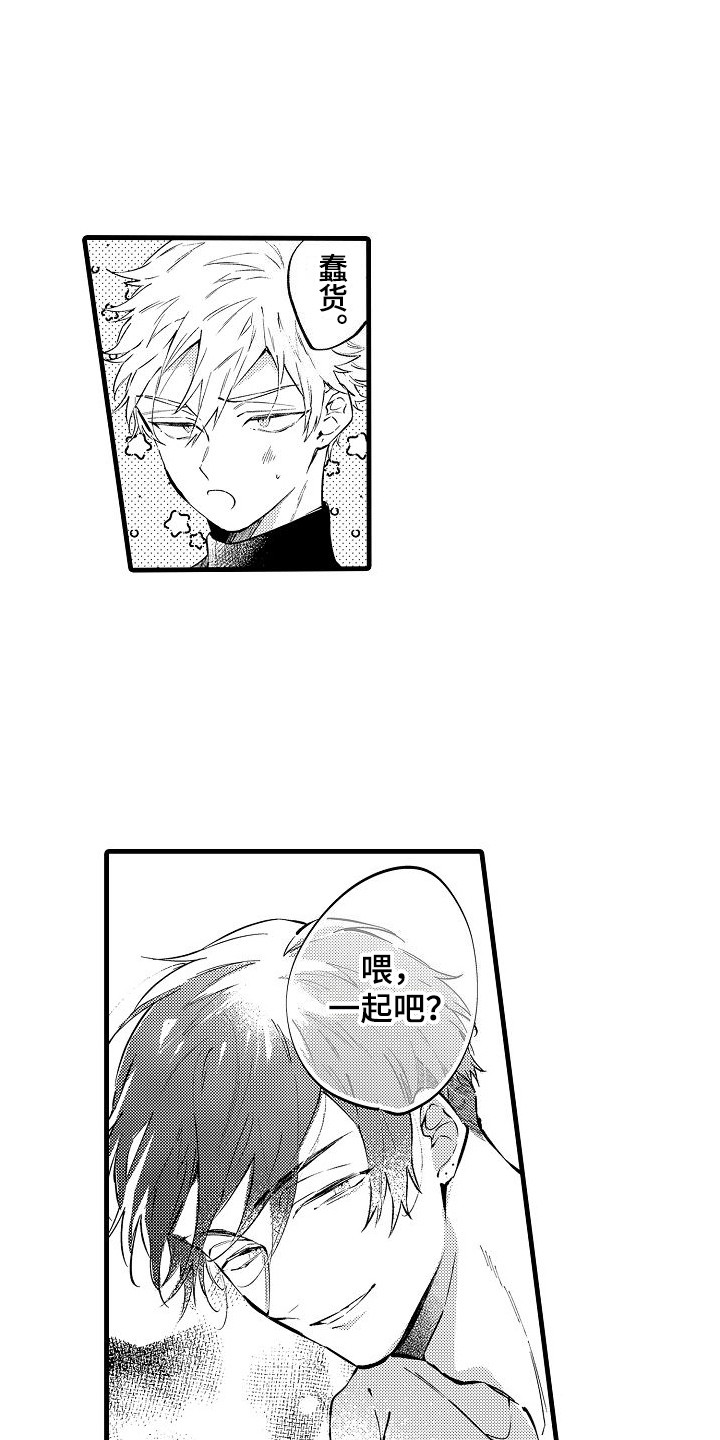 第12章：疲惫 5