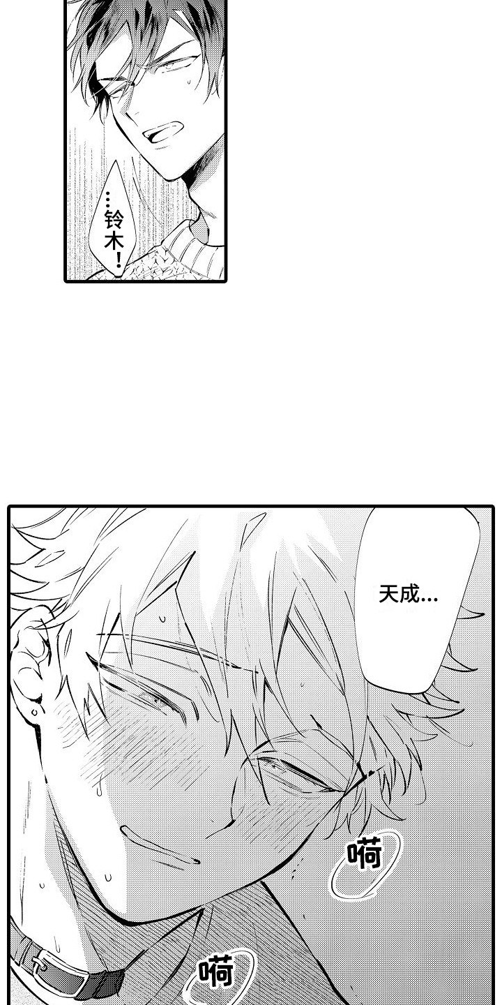 第8章：状态不对 11