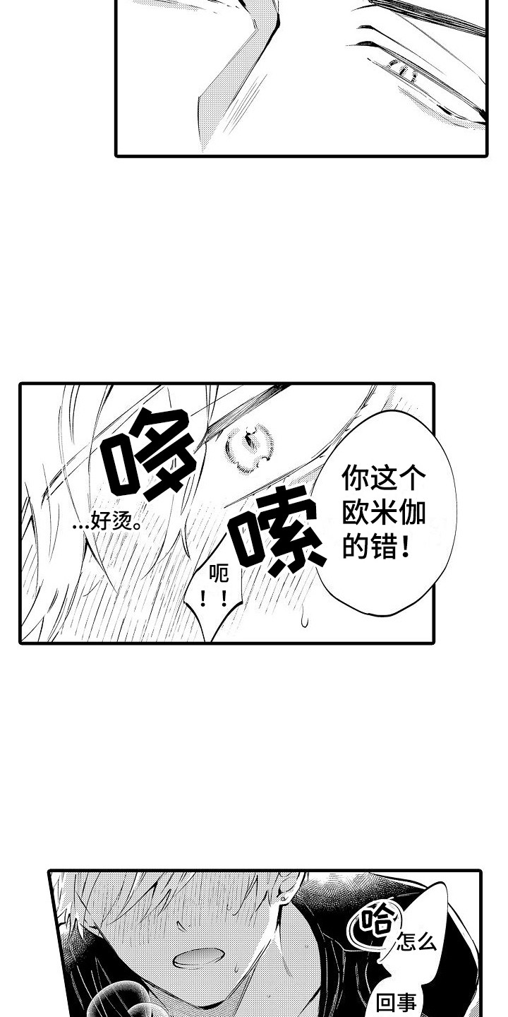 第20章：反抗 5
