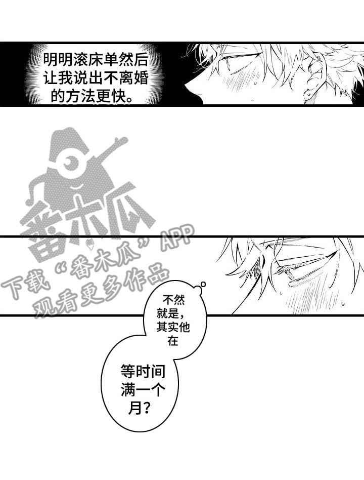 第9章：挽留 15