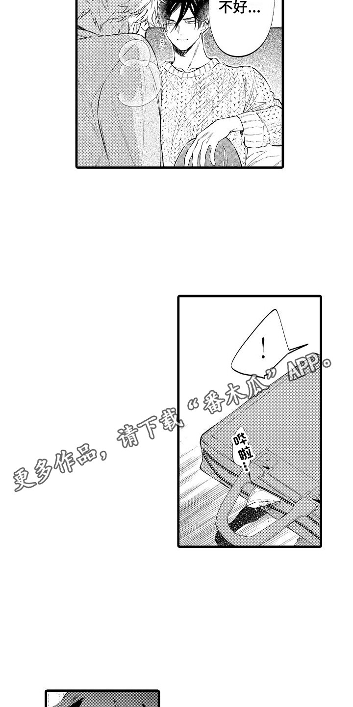 第8章：状态不对 10