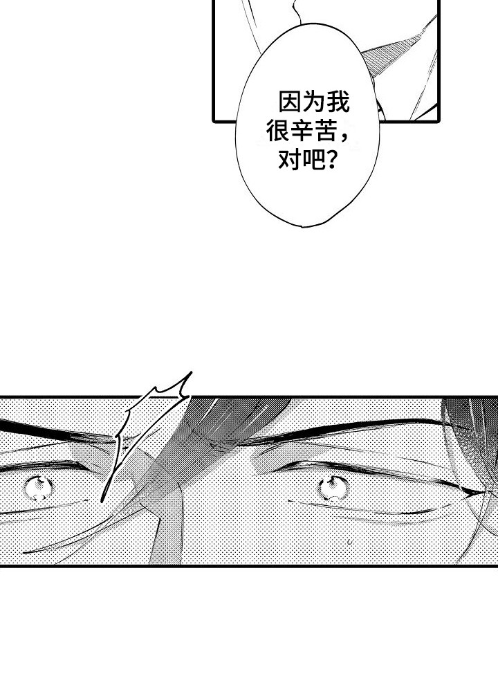 第18章：离婚吧14