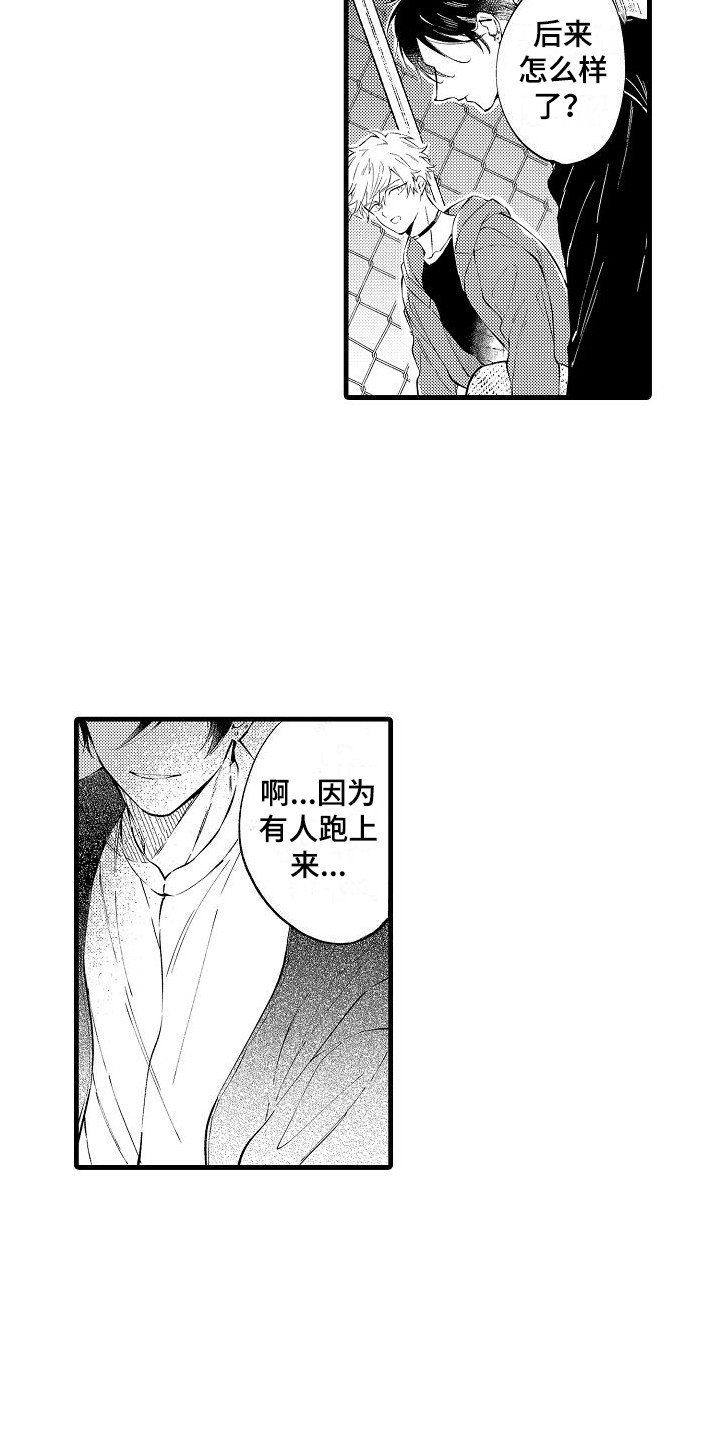 第17章：天台9