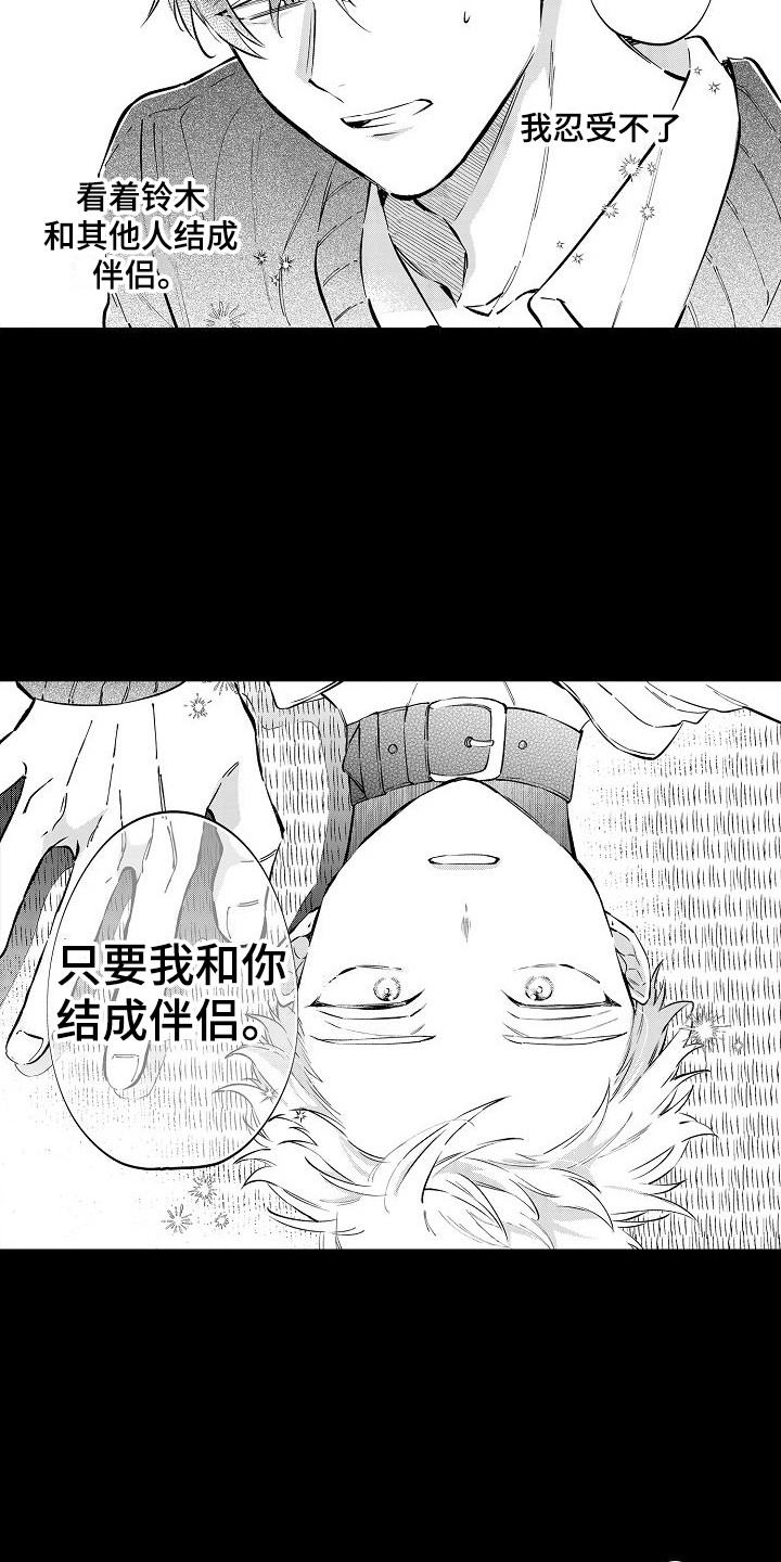 第15章：心意 5