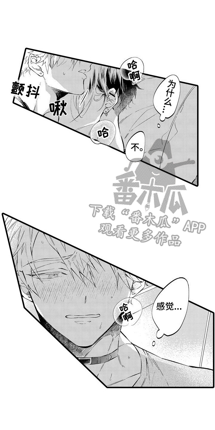 第8章：状态不对 7
