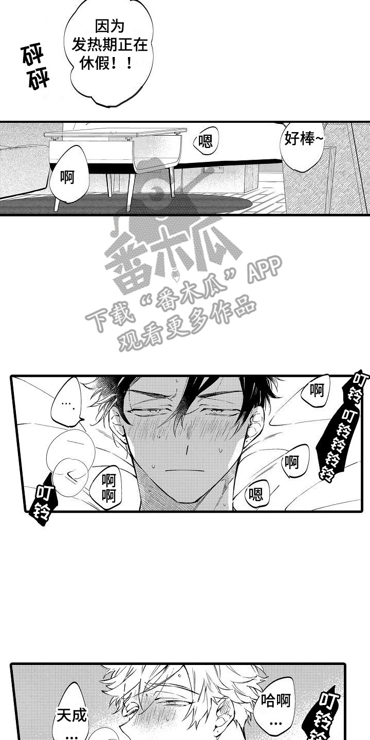 第24章：休假 7