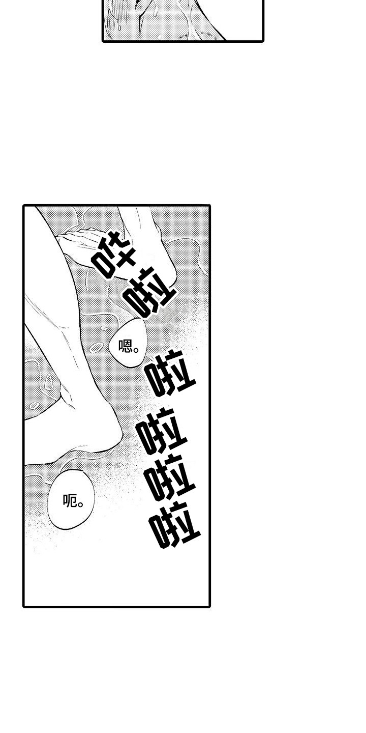 第1章：命定伴侣9