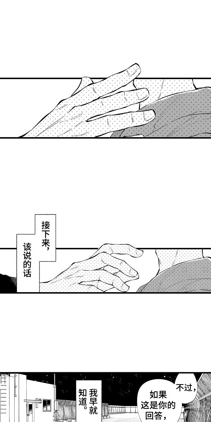 第18章：离婚吧5