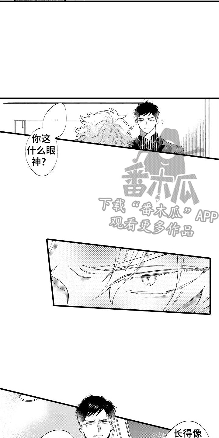 第11章：不自在11