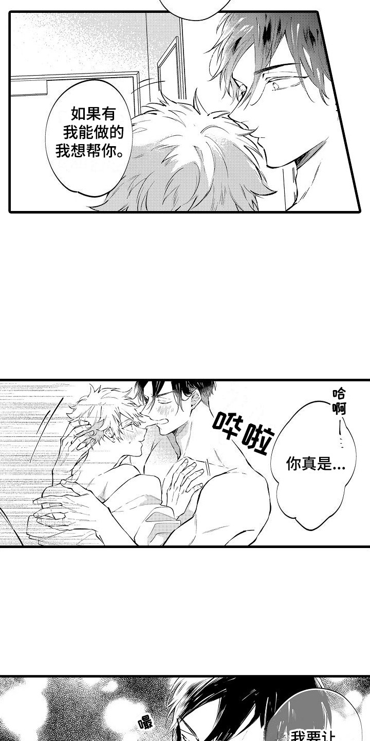第24章：休假 12