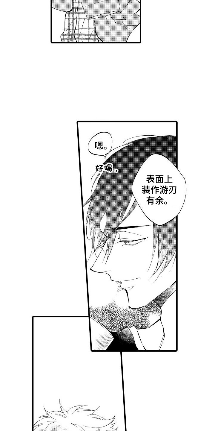 第3章：礼物攻势14