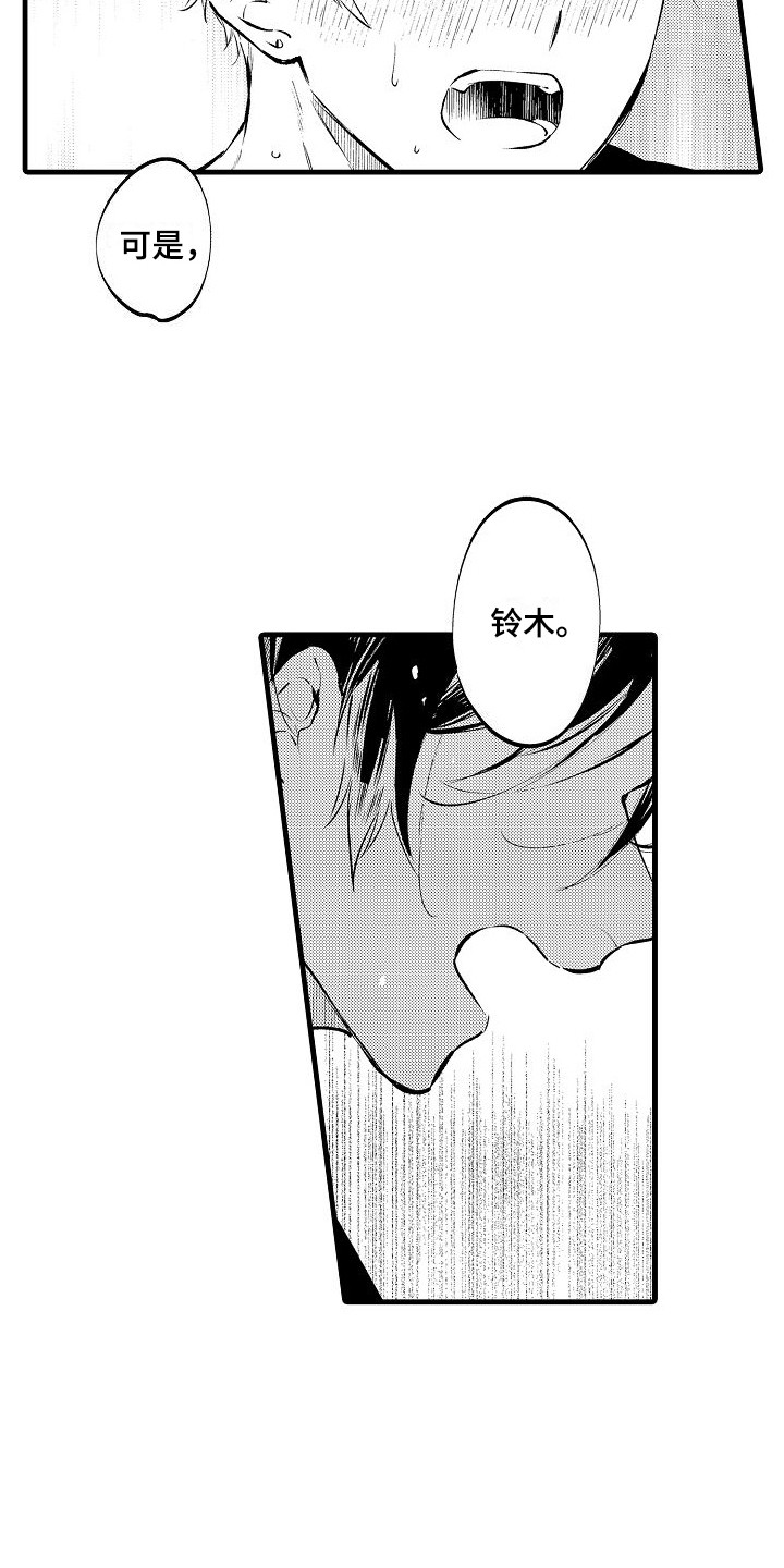 第21章：逃跑 8