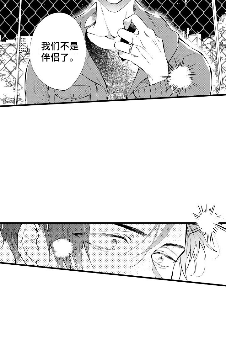 第17章：天台14