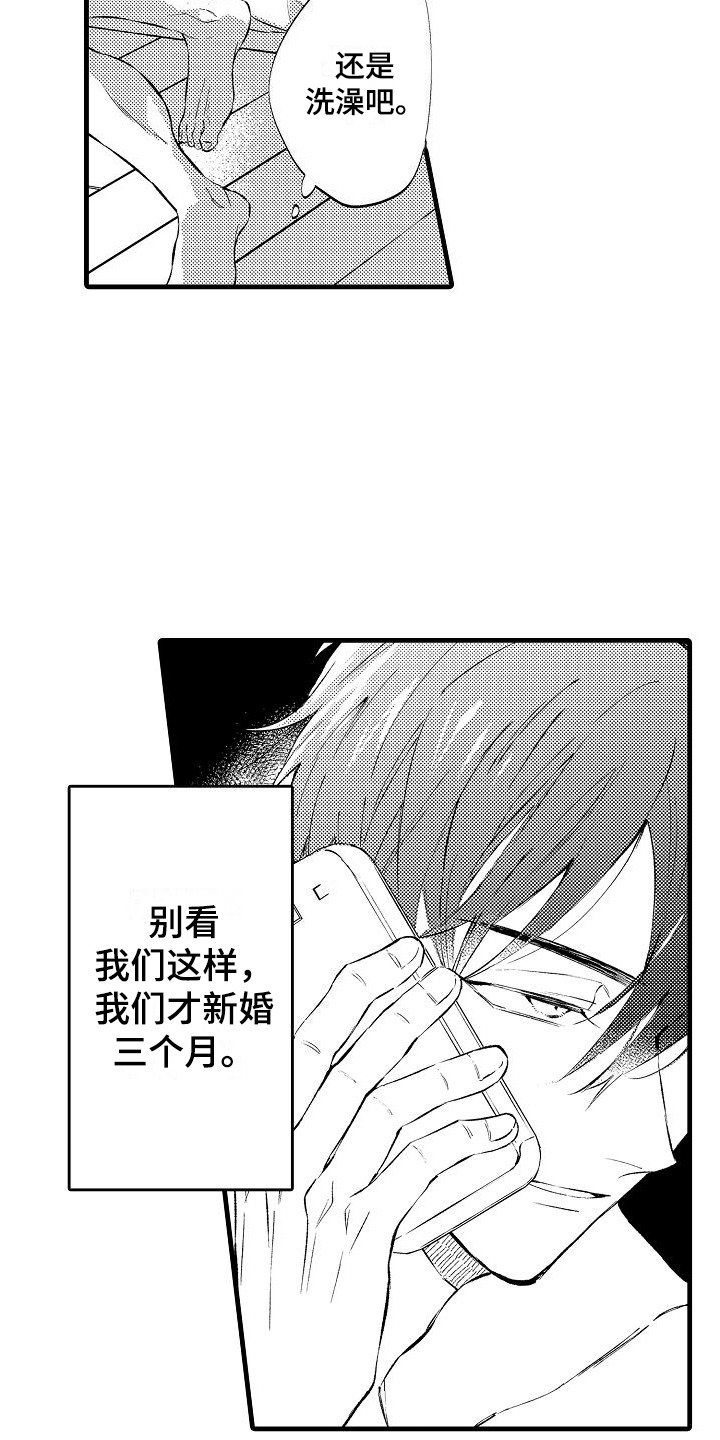 第1章：命定伴侣5