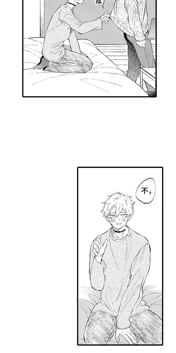 第9章：挽留 1