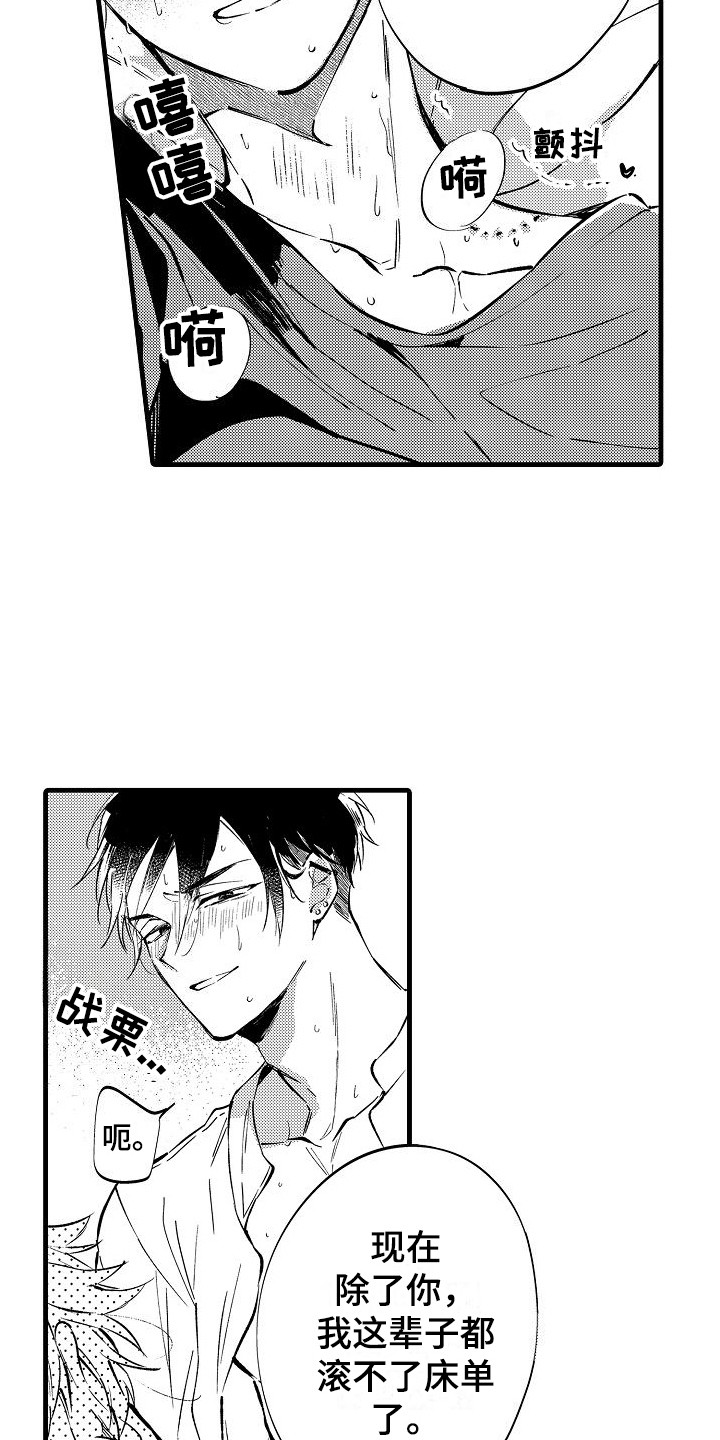 第24章：休假 3