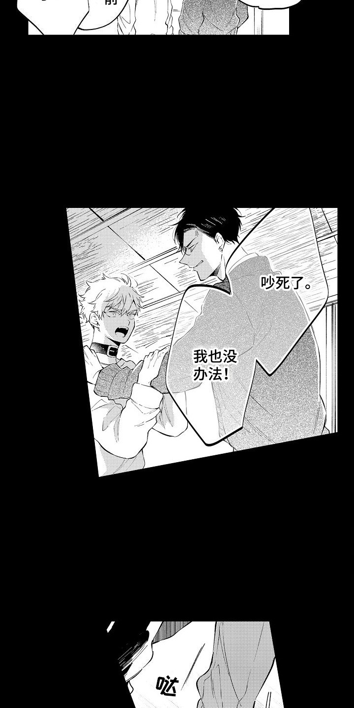 第15章：心意 2