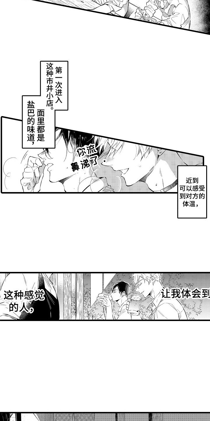 第6章：心情不错12