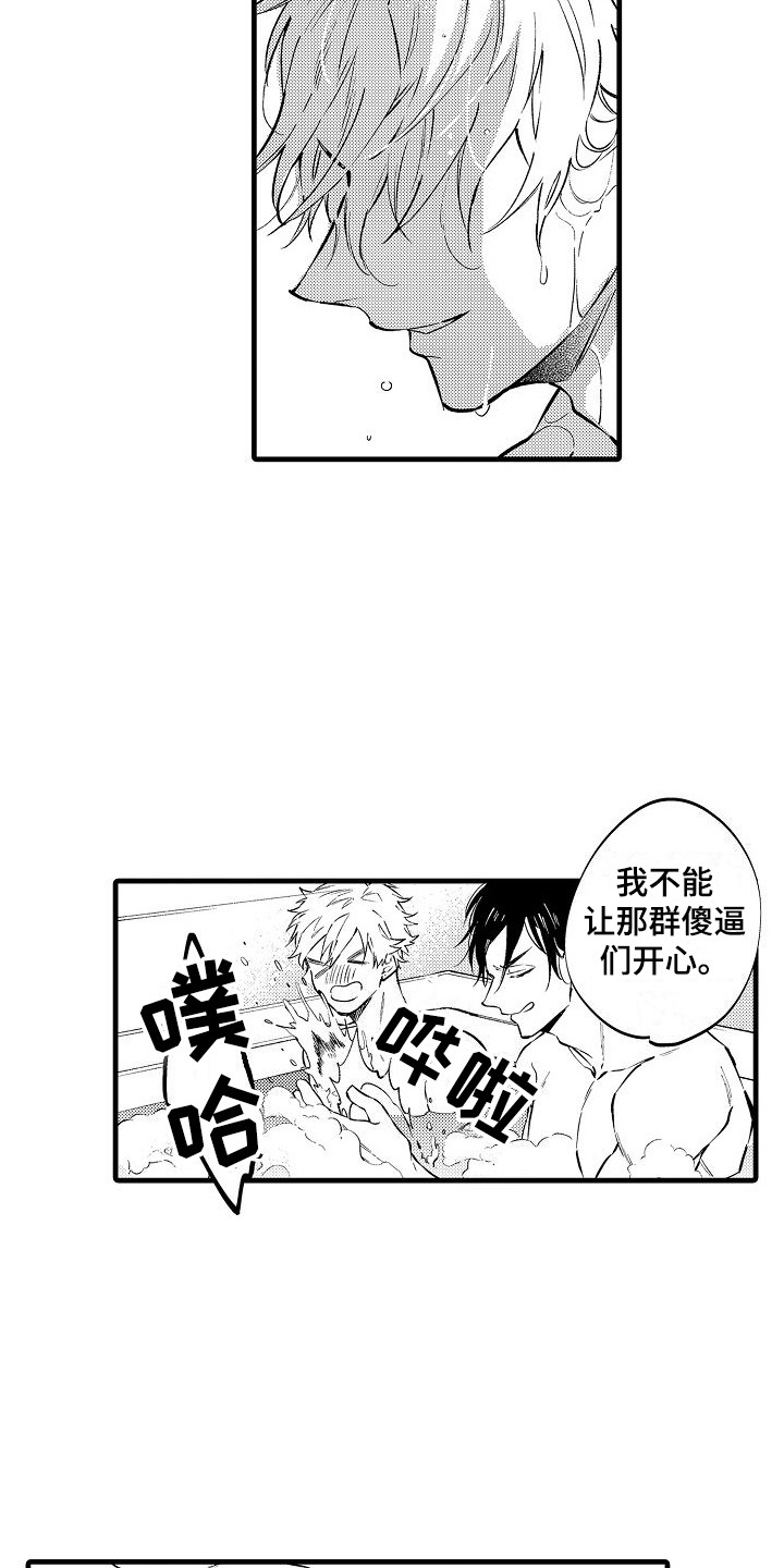 第12章：疲惫 8