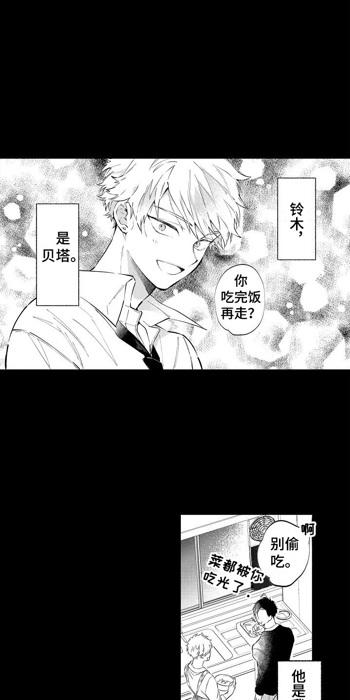 第13章：缘分5