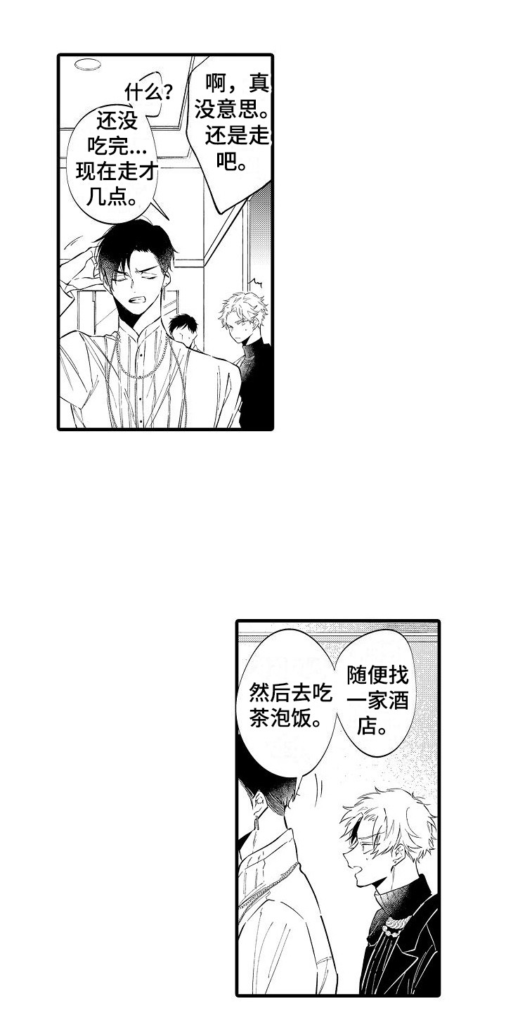 第12章：疲惫 2
