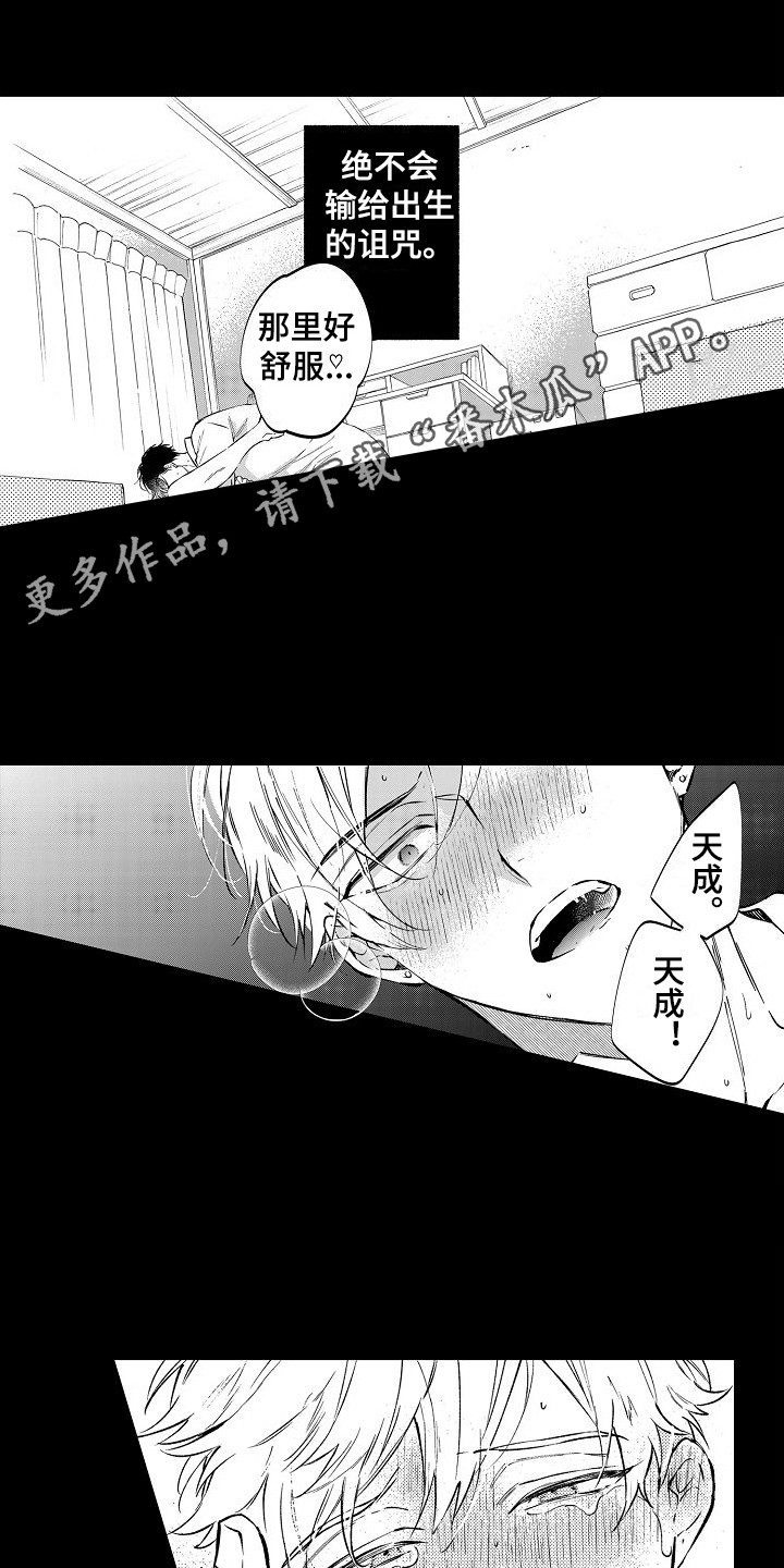 第16章：握在手中 9