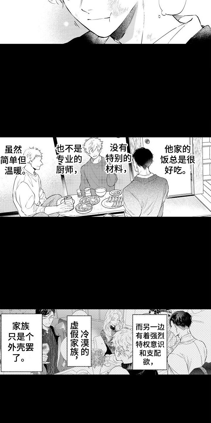 第13章：缘分10