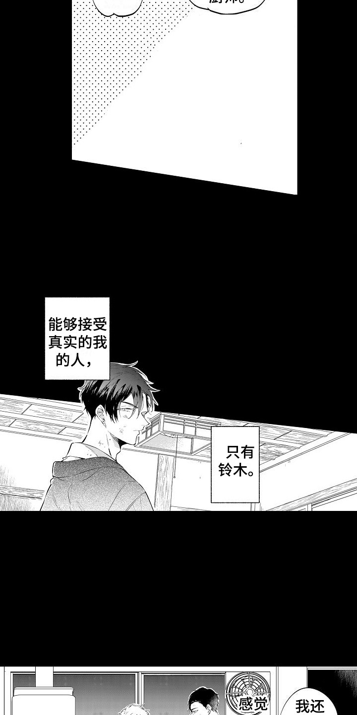 第13章：缘分7