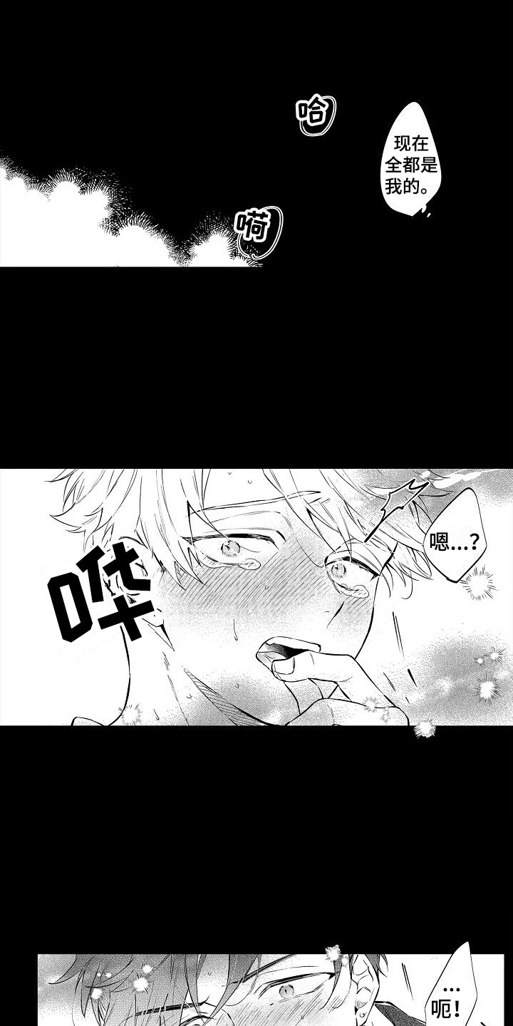 第16章：握在手中 5