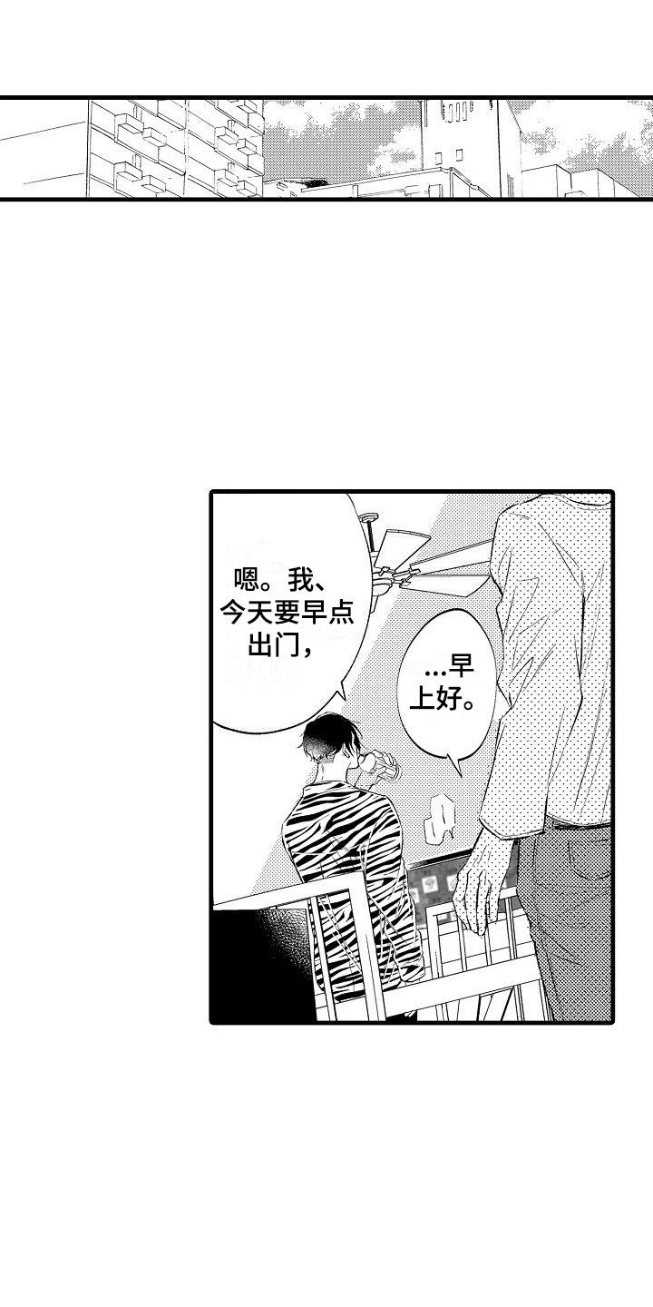 第1章：命定伴侣10