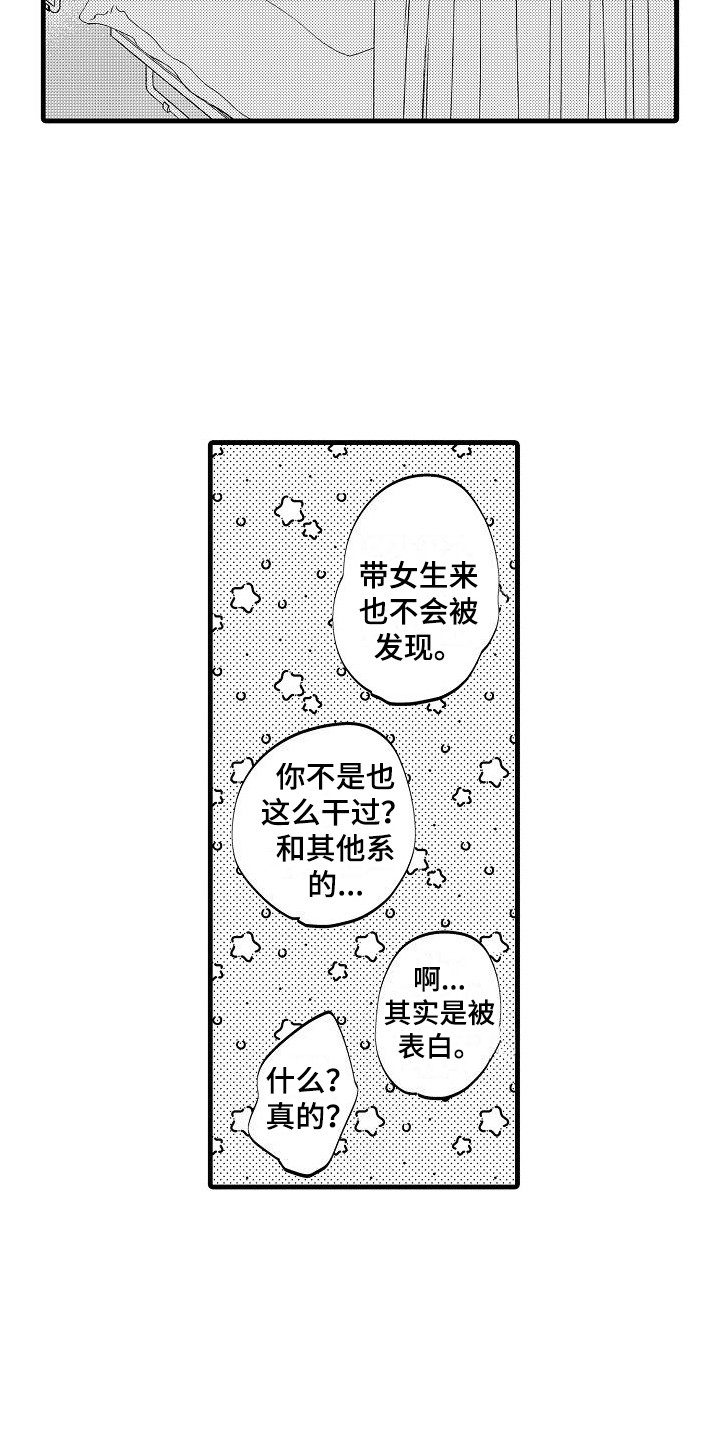 第17章：天台11