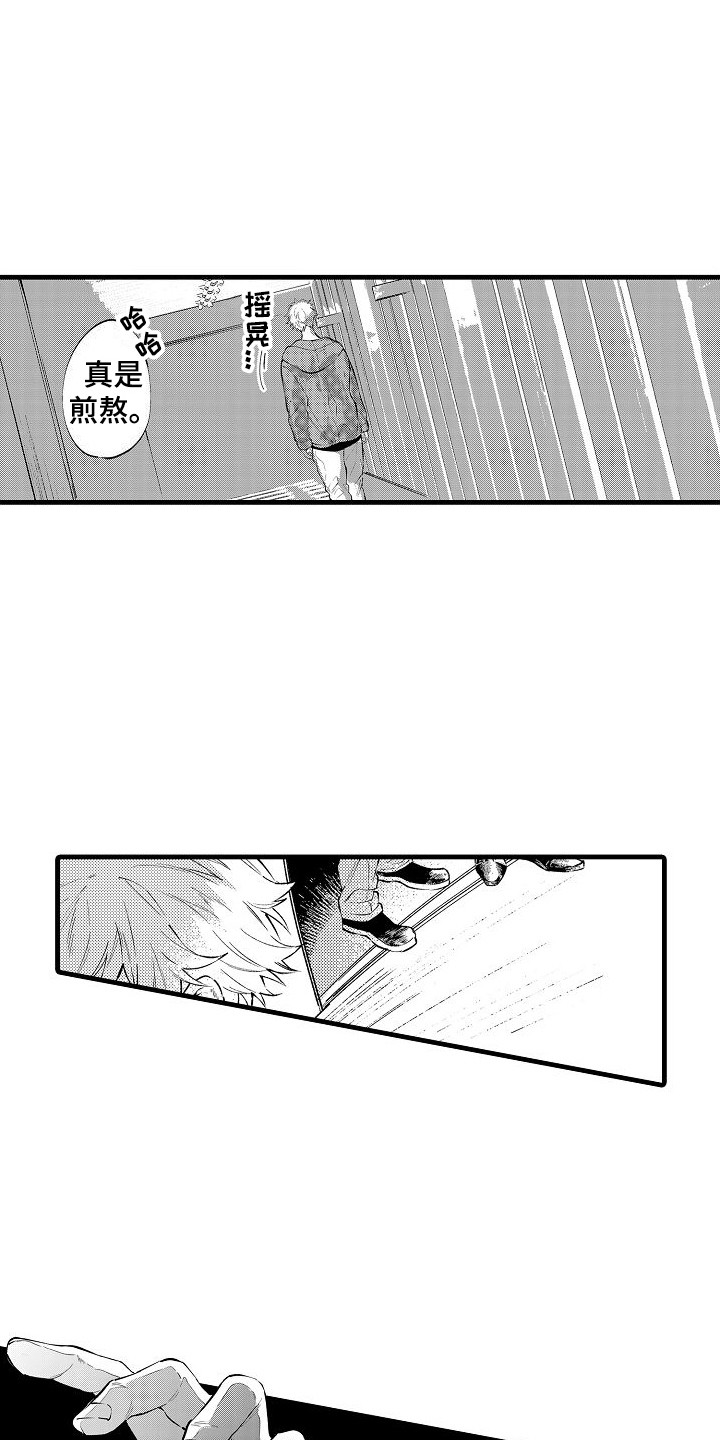 第19章：被抓 6