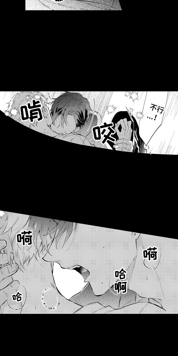 第16章：握在手中 2