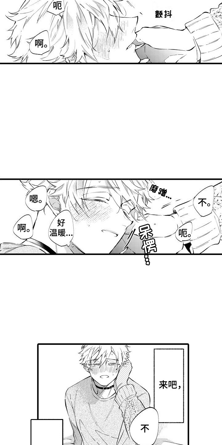第9章：挽留 4