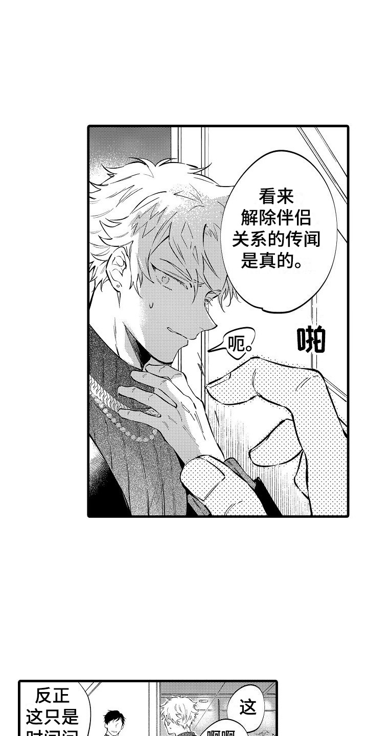 第11章：不自在8
