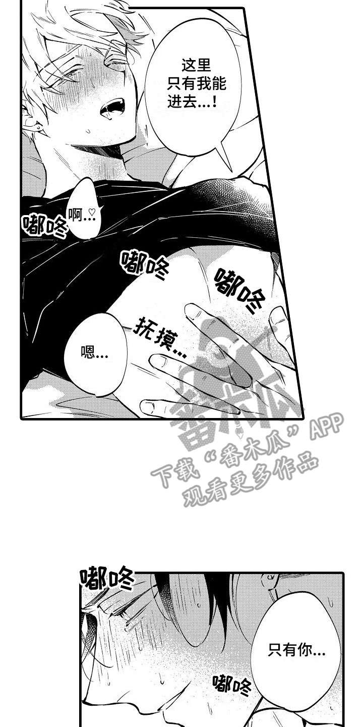 第23章：重新来过 15