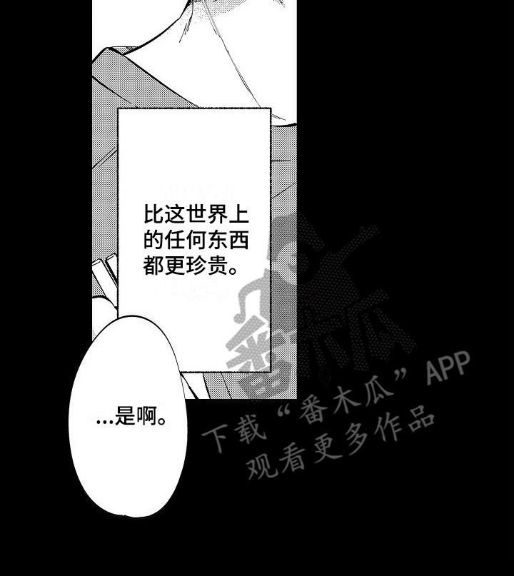 第13章：缘分15