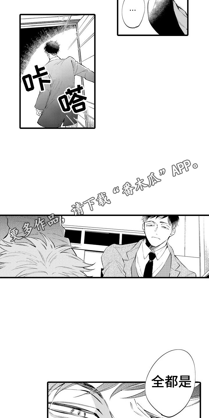 第20章：反抗 4