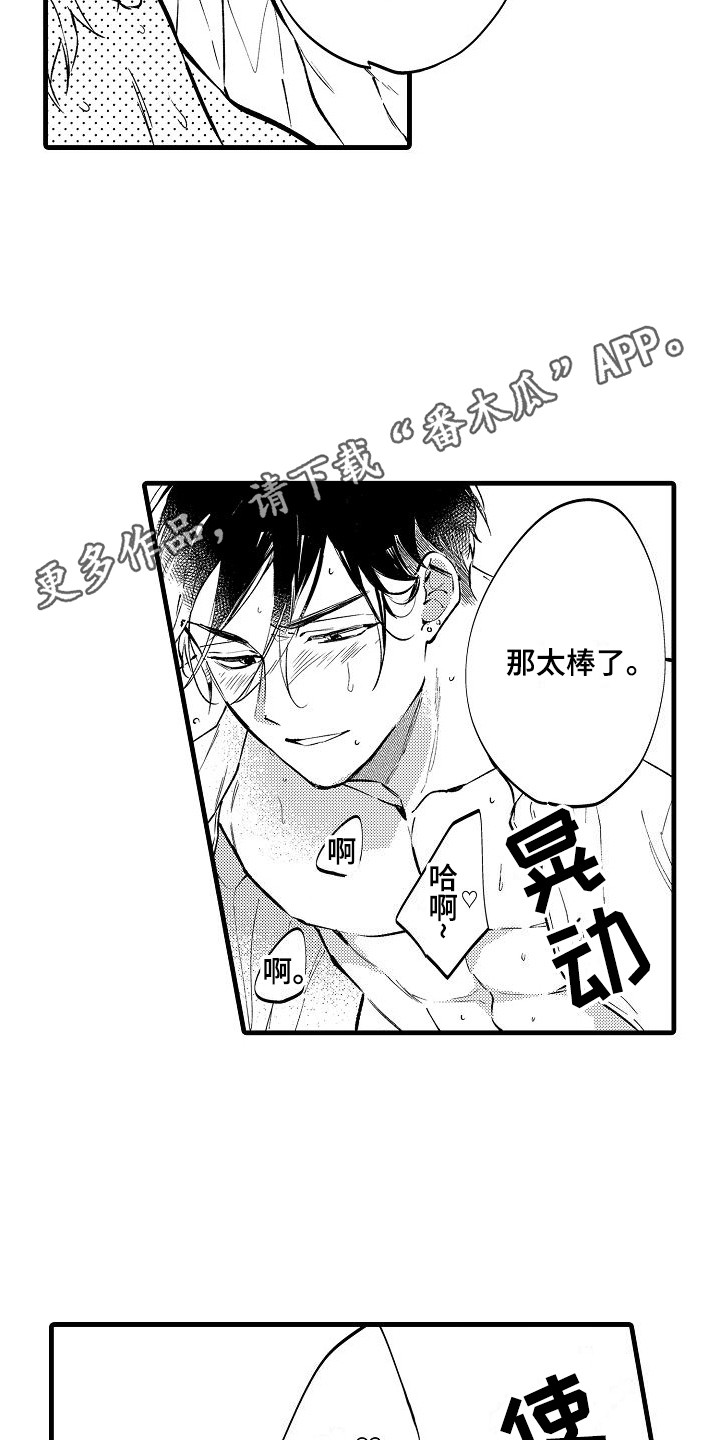 第24章：休假 4