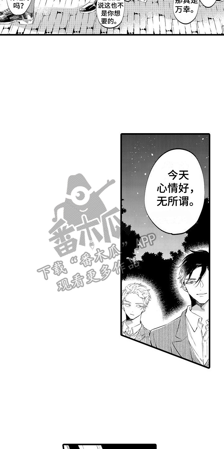 第6章：心情不错7