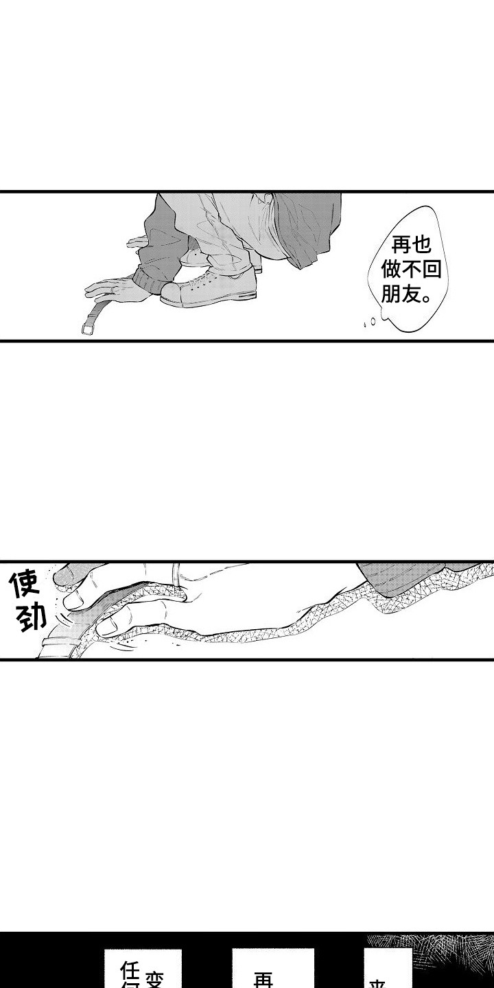 第19章：被抓 3