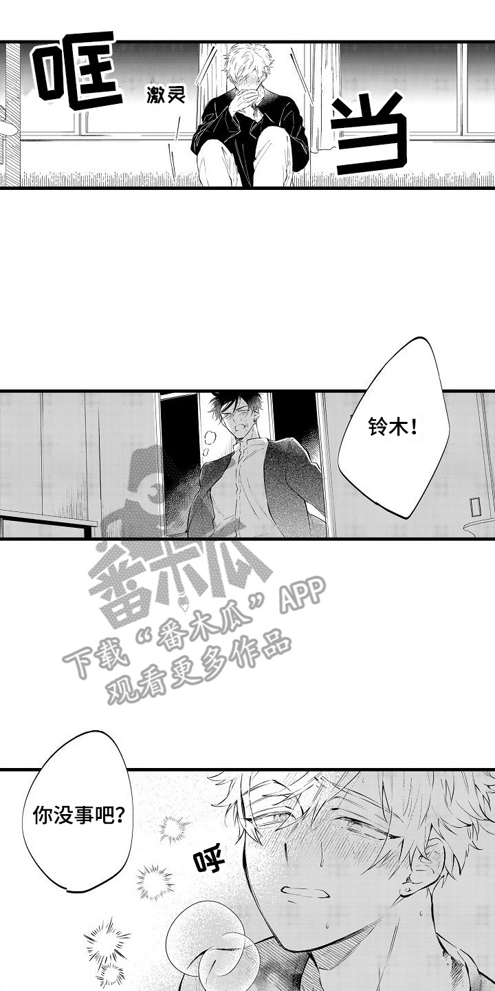 第21章：逃跑 13