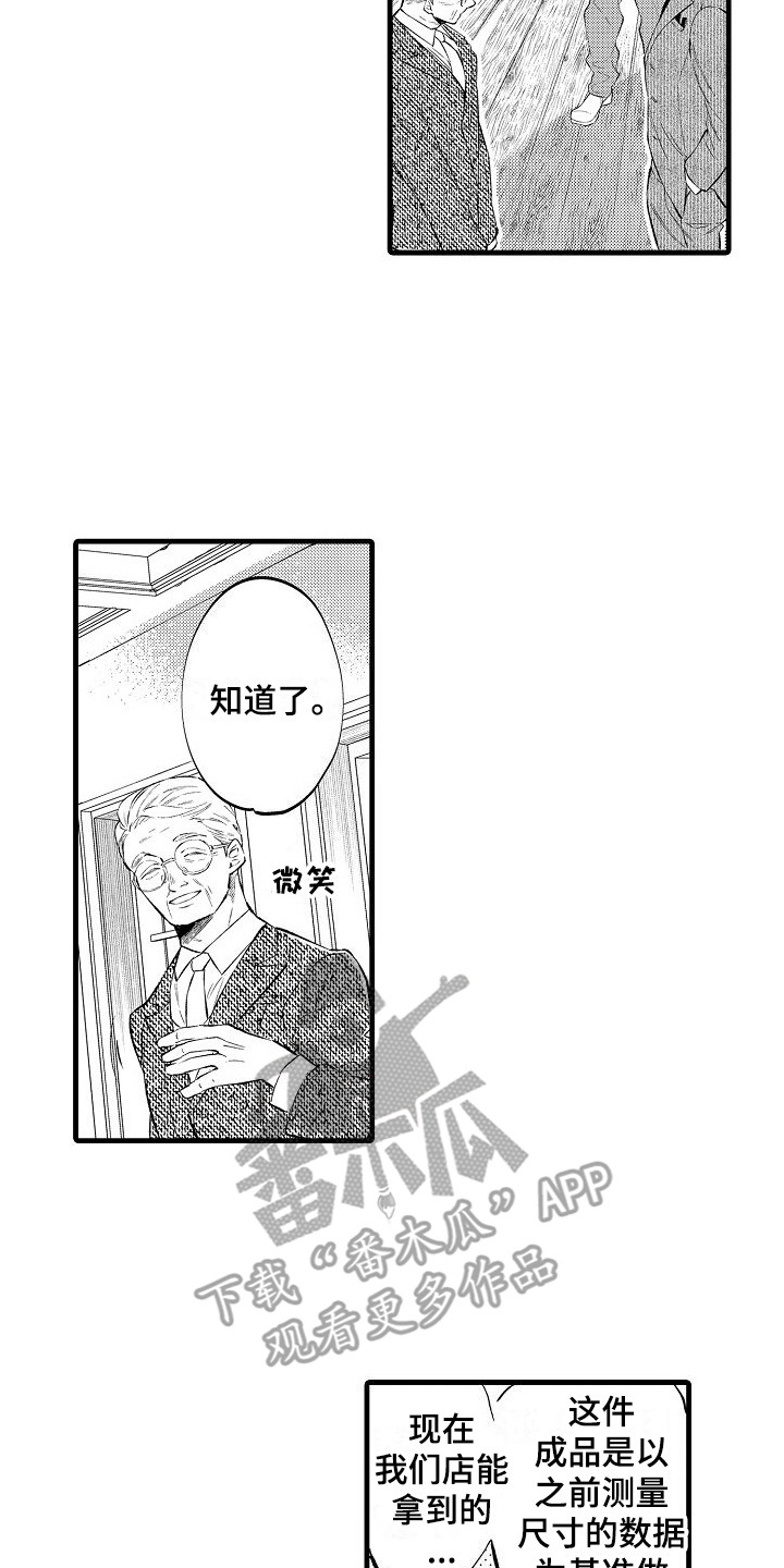 第5章：炫耀伴侣7