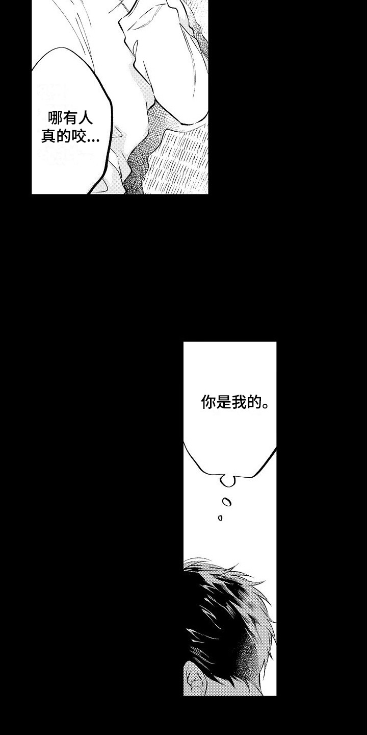 第16章：握在手中 4