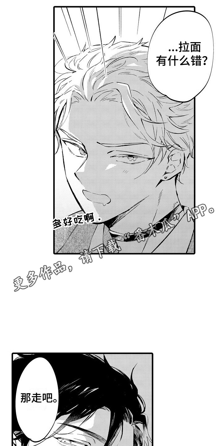 第6章：心情不错10