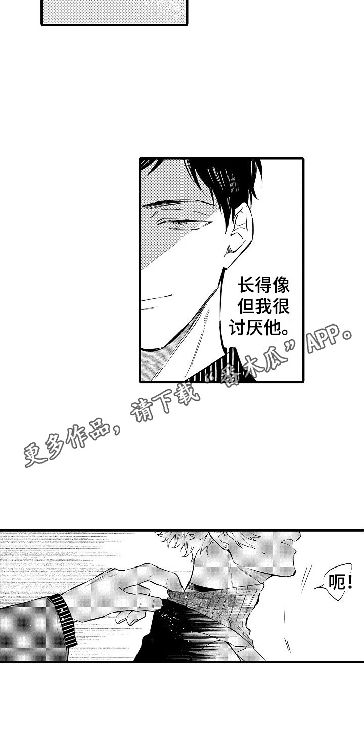 第11章：不自在7