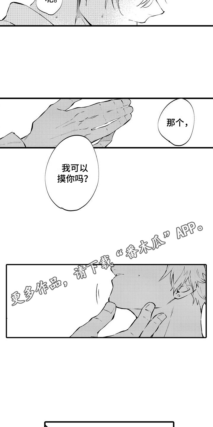 第23章：重新来过 3