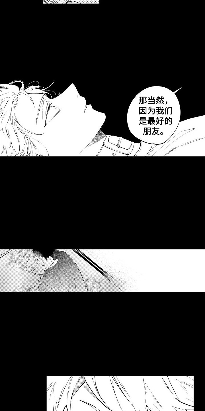第15章：心意 8