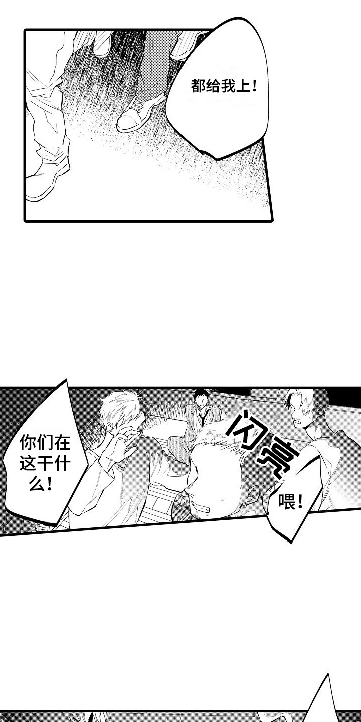 第21章：逃跑 5