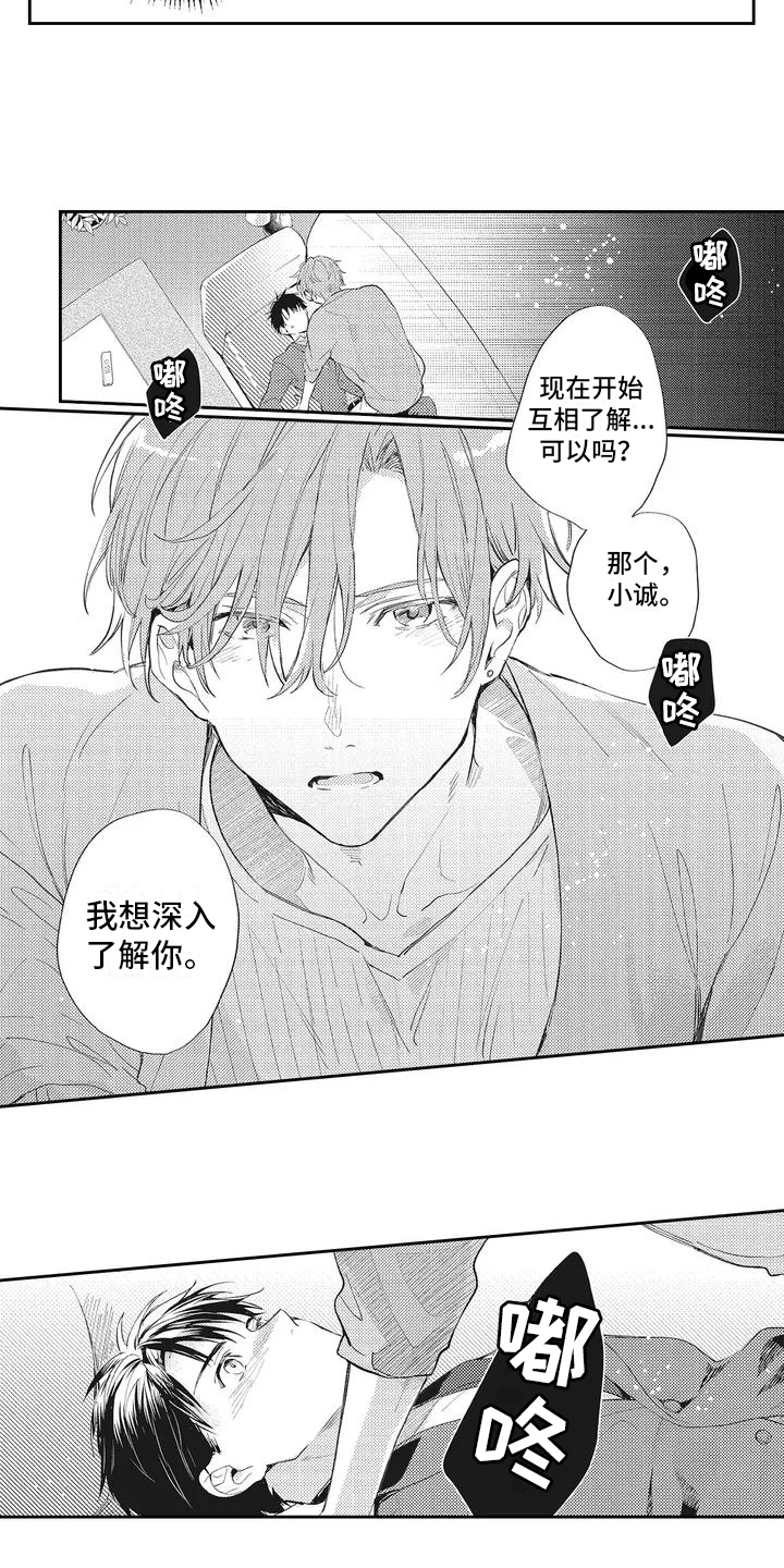 第3章：带回家11